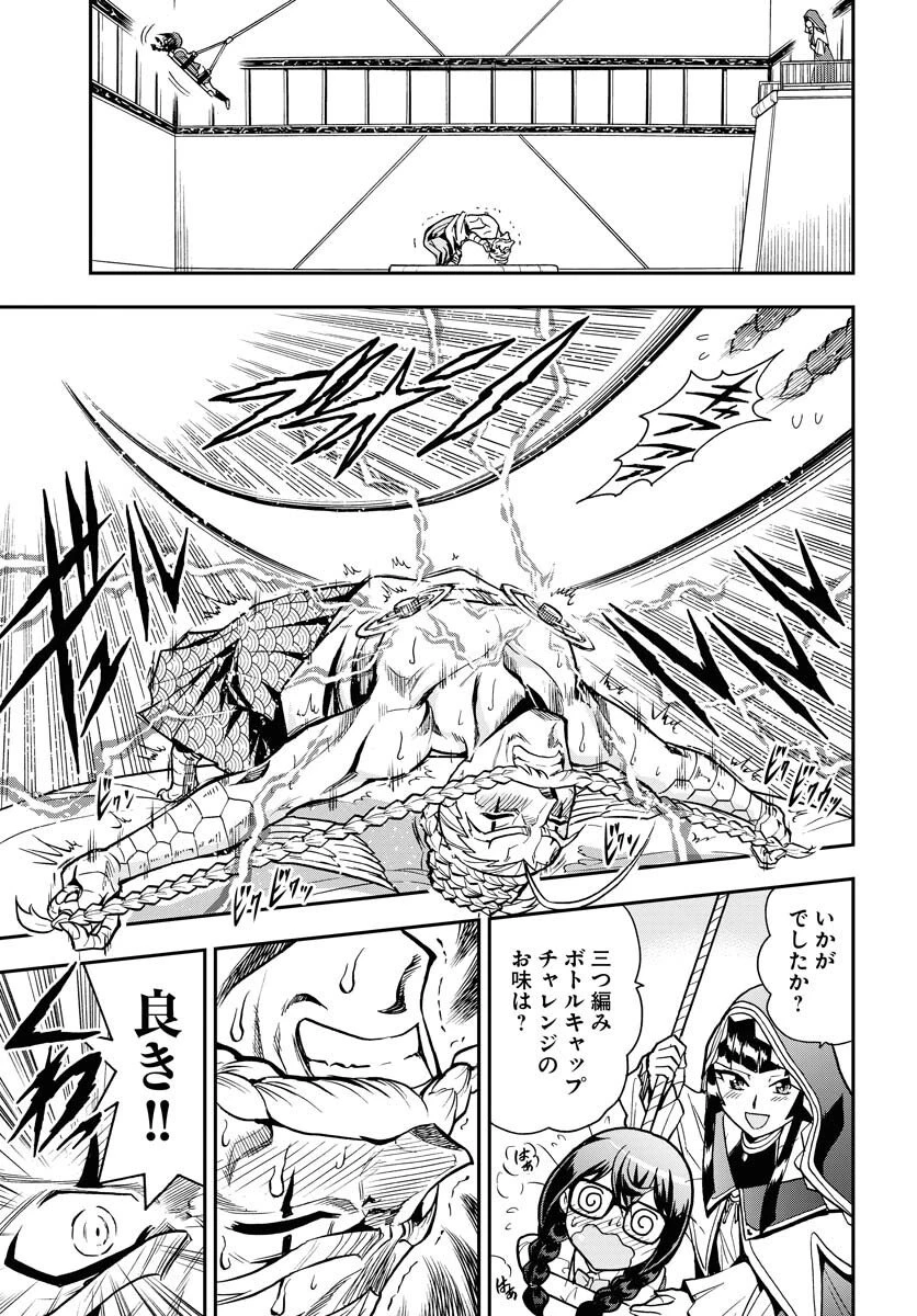 癖神のメガミコ 第6話 - 19