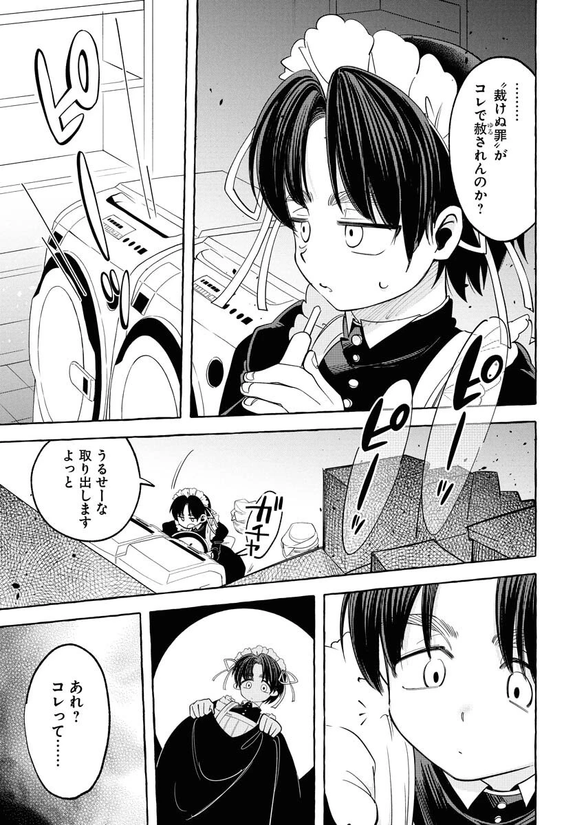 ロストステラの滞在者たち 第3話 - 19