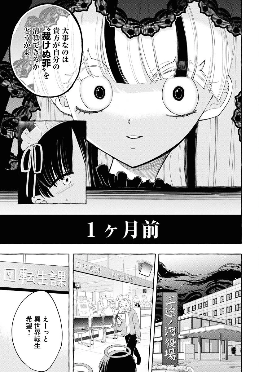 ロストステラの滞在者たち 第1話 - 7