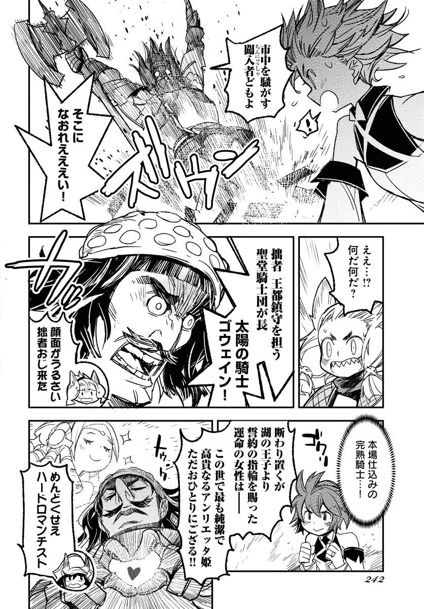 エンゲージ・フォー・プリンセス 第6話 - 8