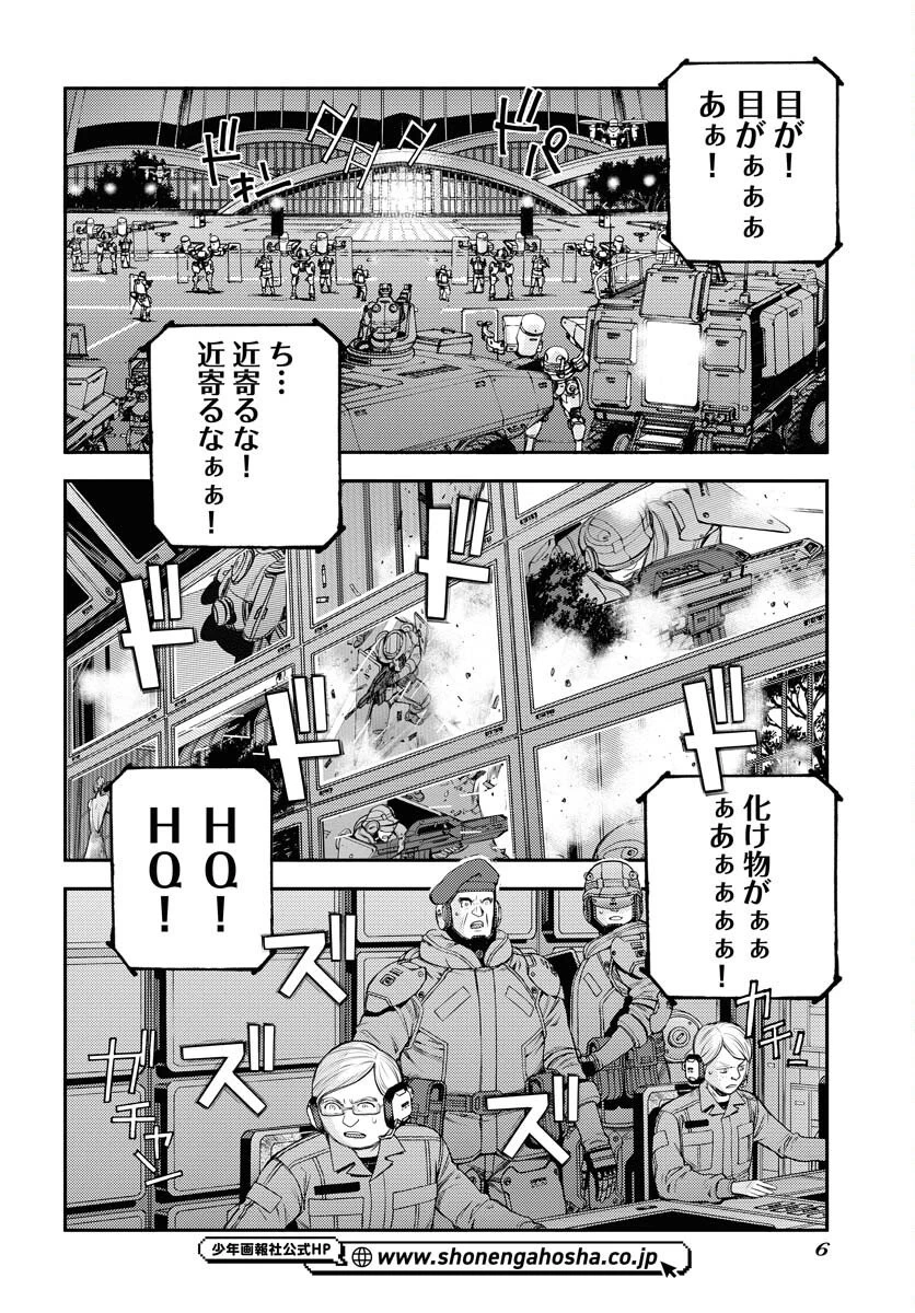 苍蓝钢铁战舰 第173話 - 2