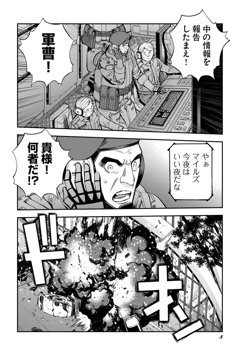 苍蓝钢铁战舰 第173話 - 4
