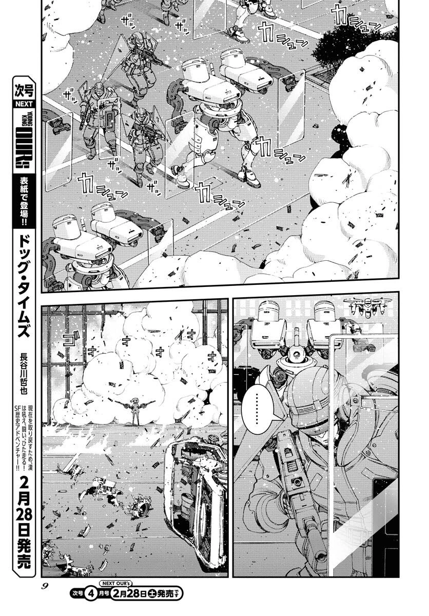 苍蓝钢铁战舰 第173話 - 5