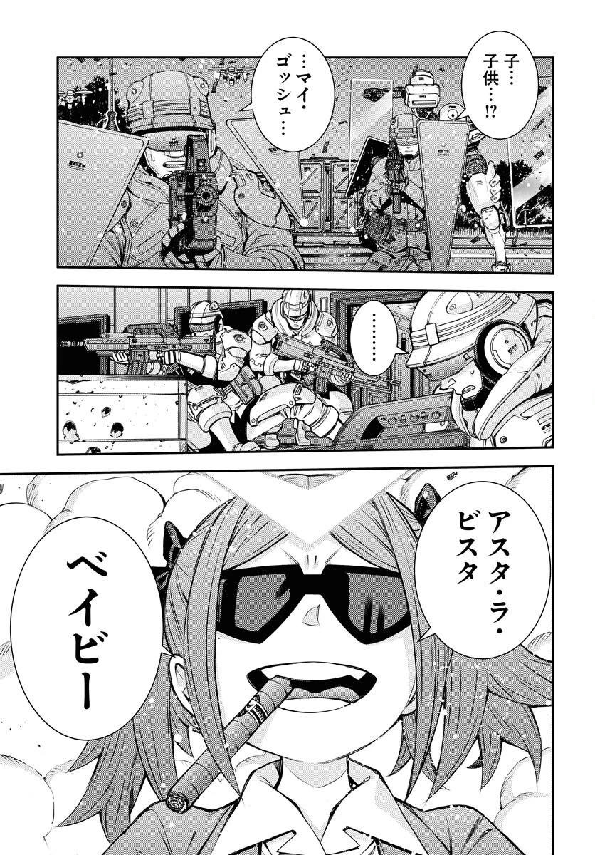 苍蓝钢铁战舰 第173話 - 7
