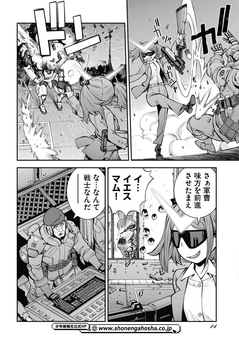 苍蓝钢铁战舰 第173話 - 10