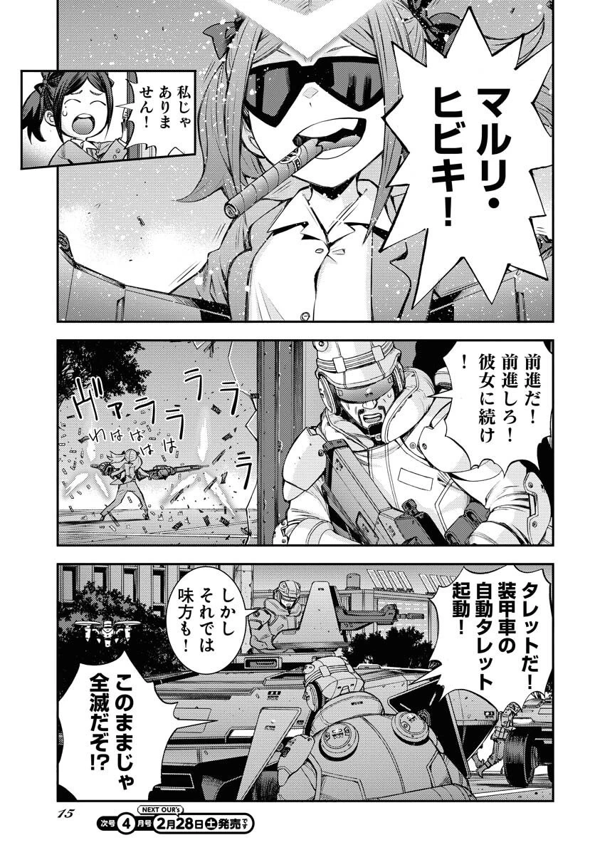 苍蓝钢铁战舰 第173話 - 11