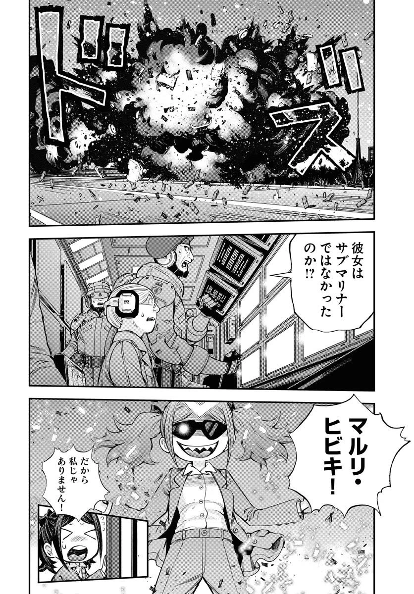 苍蓝钢铁战舰 第173話 - 14