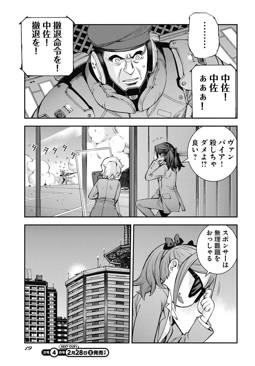 苍蓝钢铁战舰 第173話 - 15