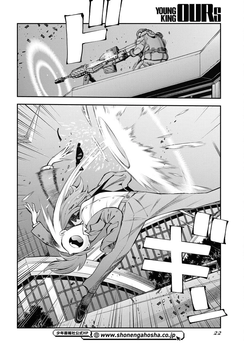 苍蓝钢铁战舰 第173話 - 18
