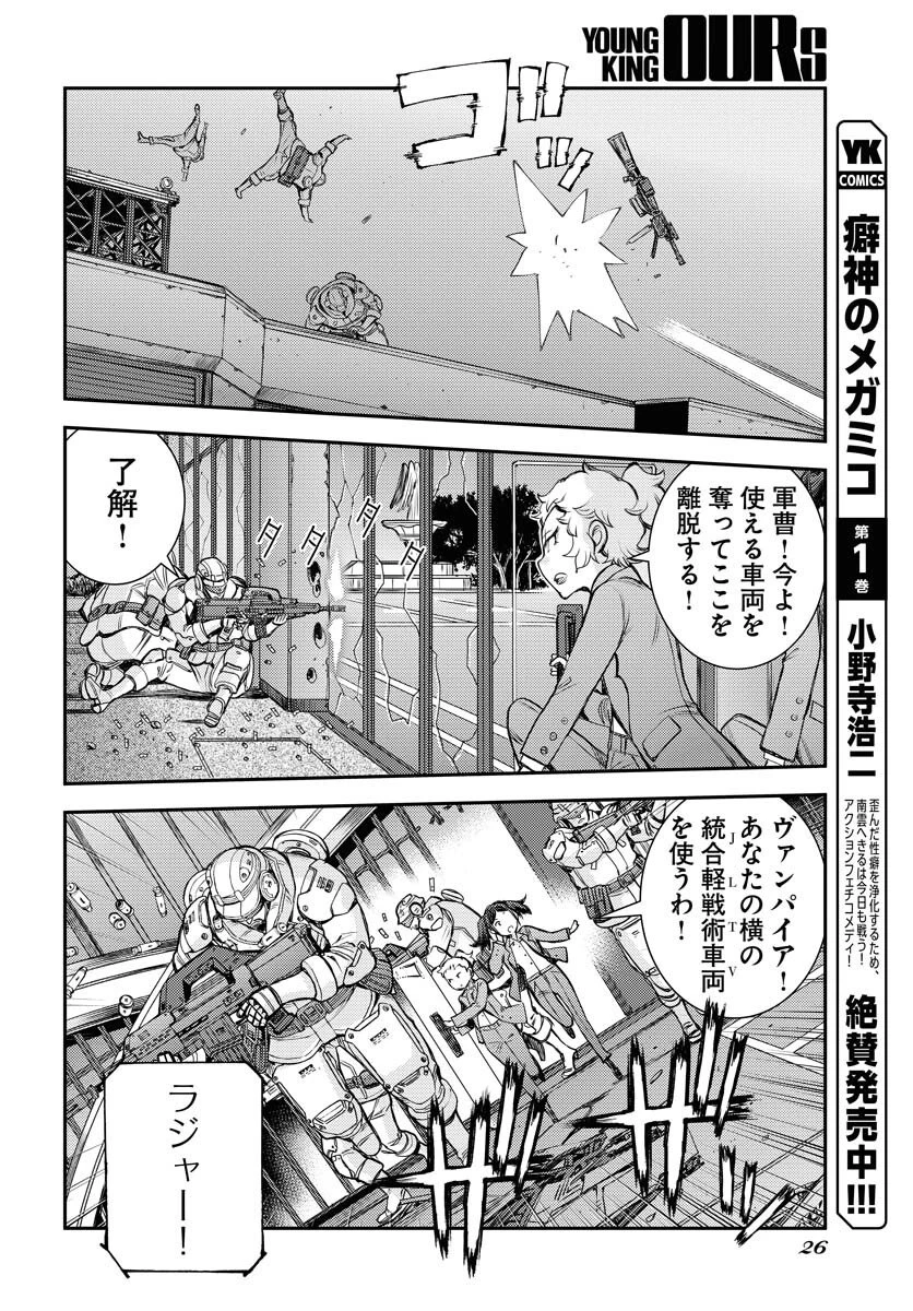 苍蓝钢铁战舰 第173話 - 22