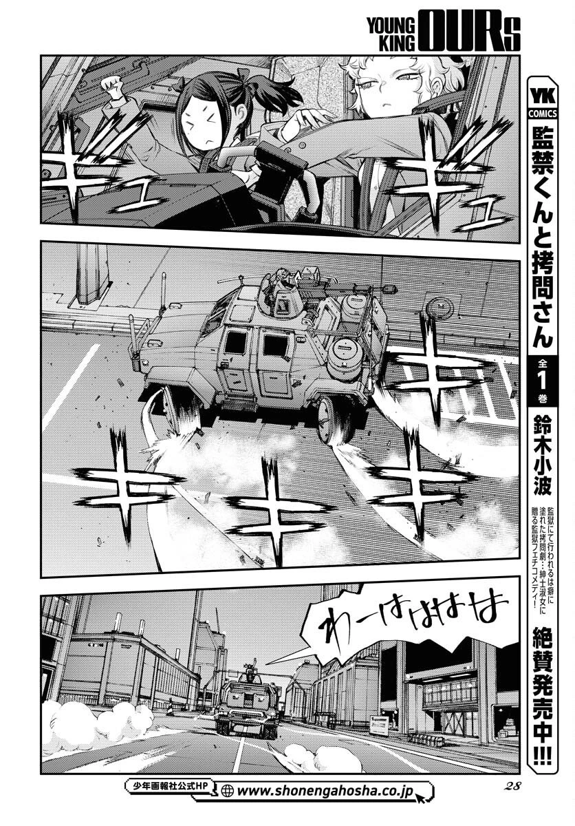 苍蓝钢铁战舰 第173話 - 24