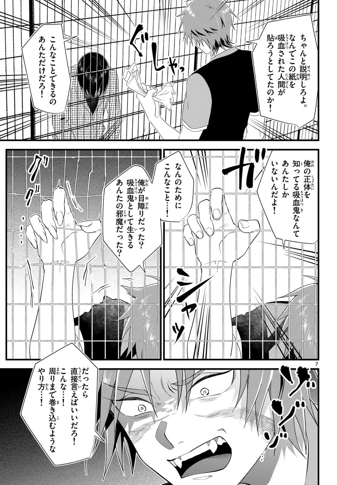 Okami shonen wa yoru ni naku The Wolf Boy Cries at Night The Wolfboy Cries at Night 狼少年は夜に泣く 第19話 - 7