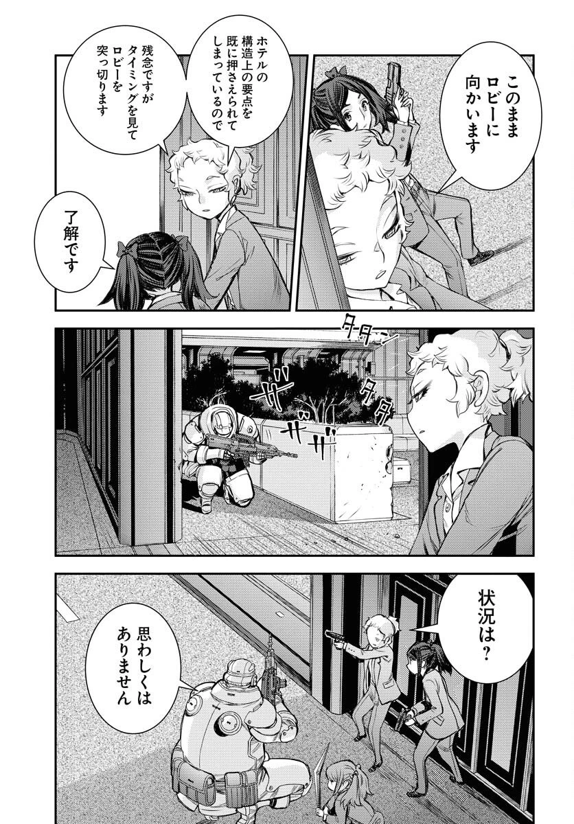 苍蓝钢铁战舰 第172話 - 9