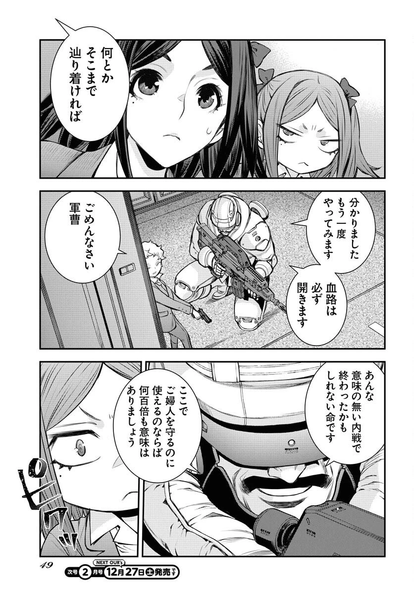 苍蓝钢铁战舰 第172話 - 11