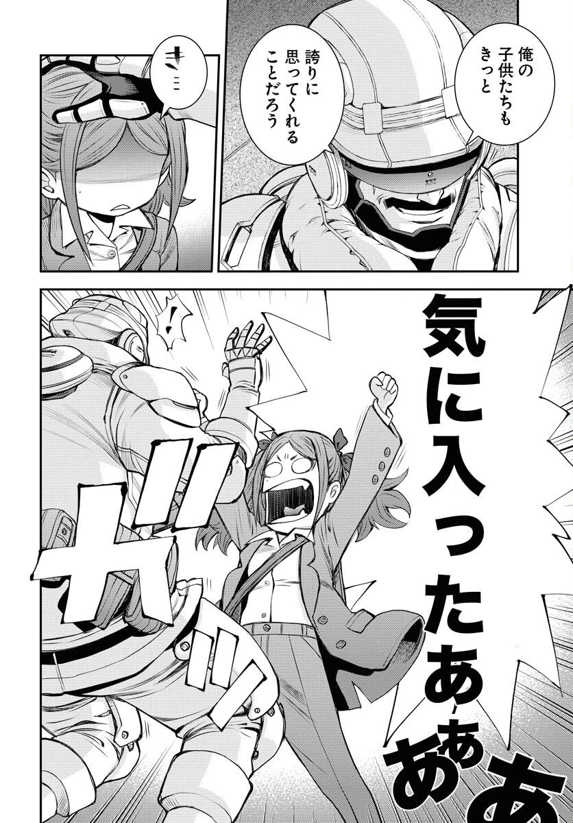 苍蓝钢铁战舰 第172話 - 14