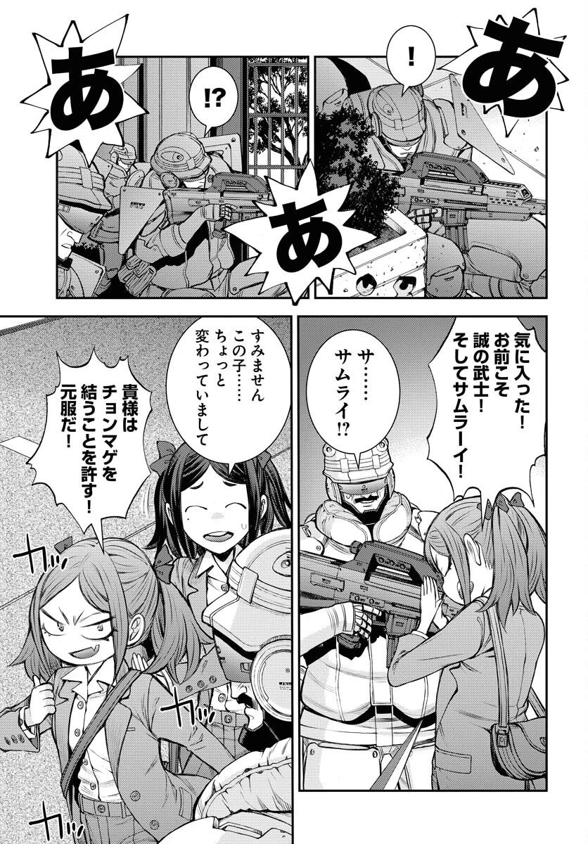 苍蓝钢铁战舰 第172話 - 15