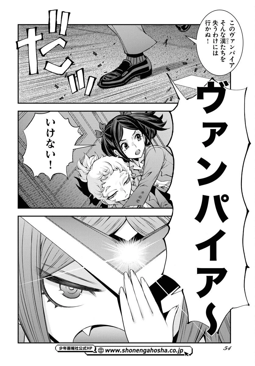 苍蓝钢铁战舰 第172話 - 16