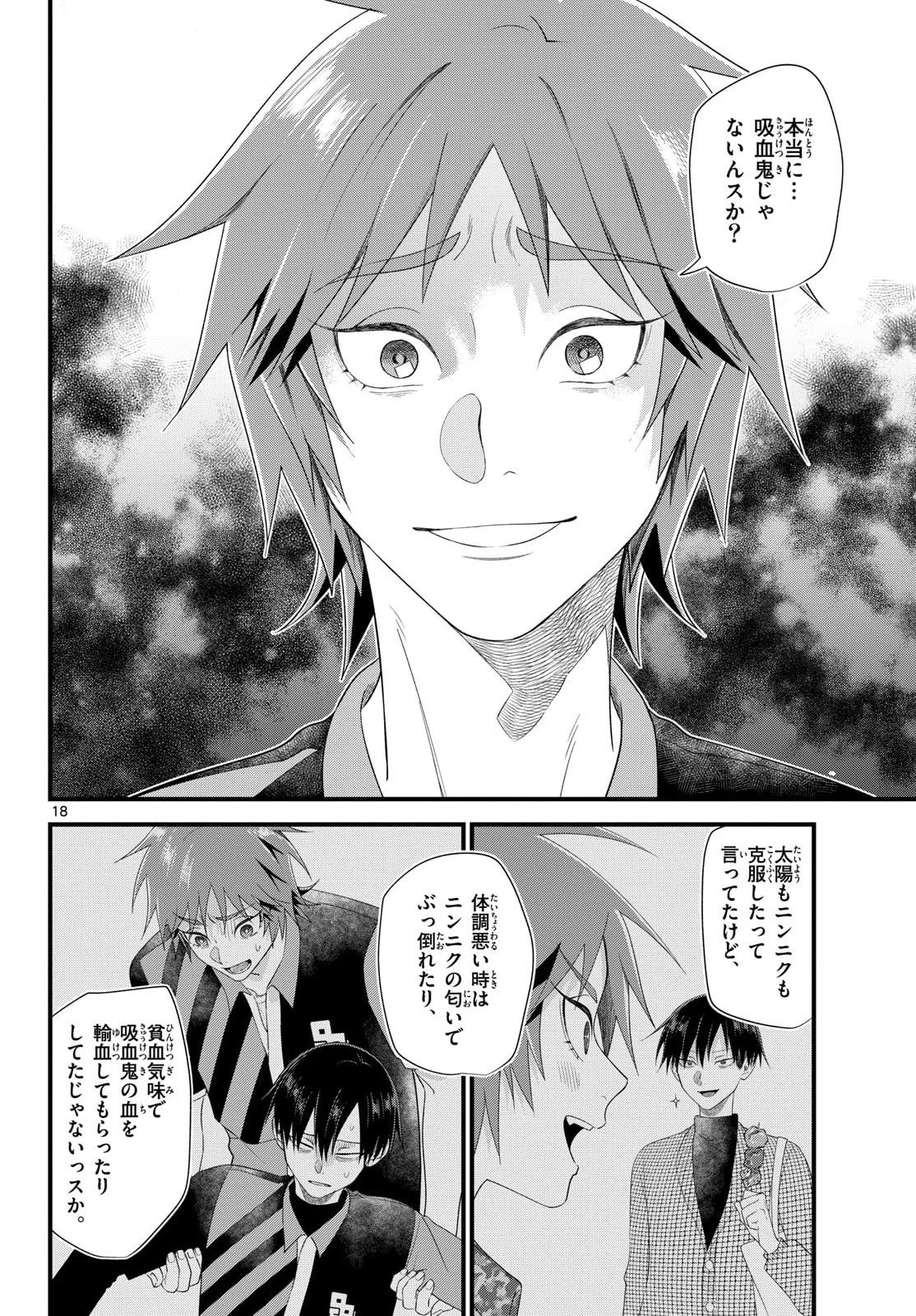 Okami shonen wa yoru ni naku The Wolf Boy Cries at Night The Wolfboy Cries at Night 狼少年は夜に泣く 第19話 - 18