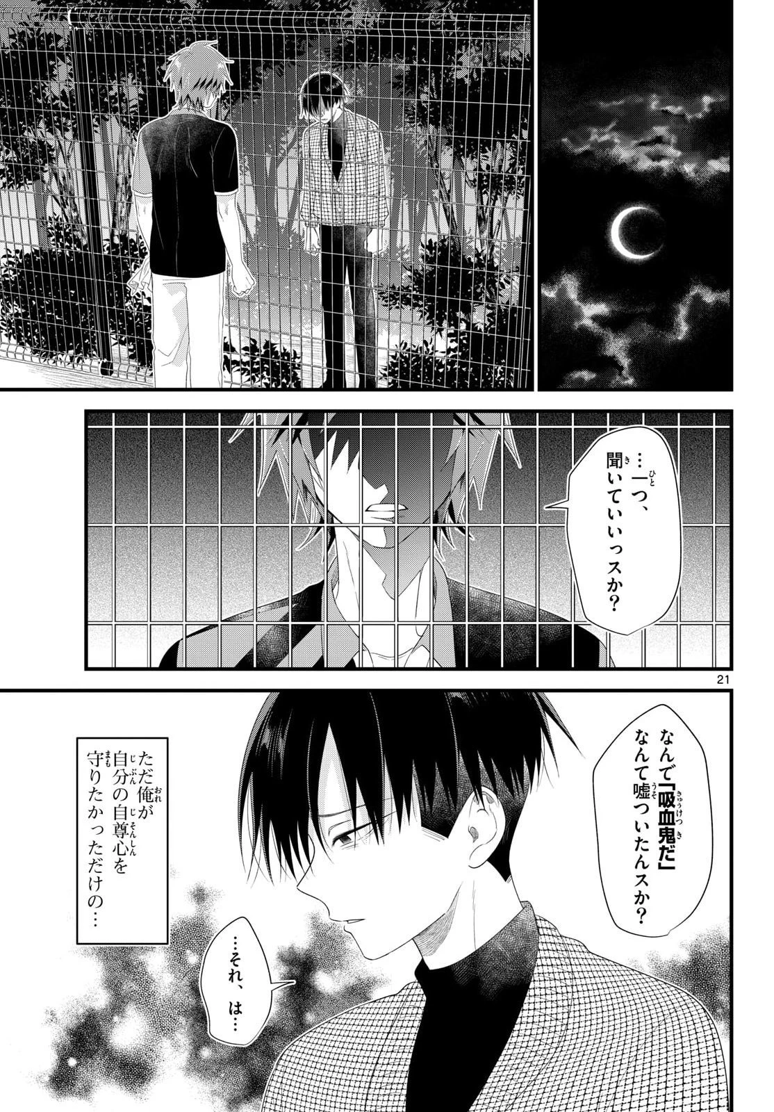 Okami shonen wa yoru ni naku The Wolf Boy Cries at Night The Wolfboy Cries at Night 狼少年は夜に泣く 第19話 - 21