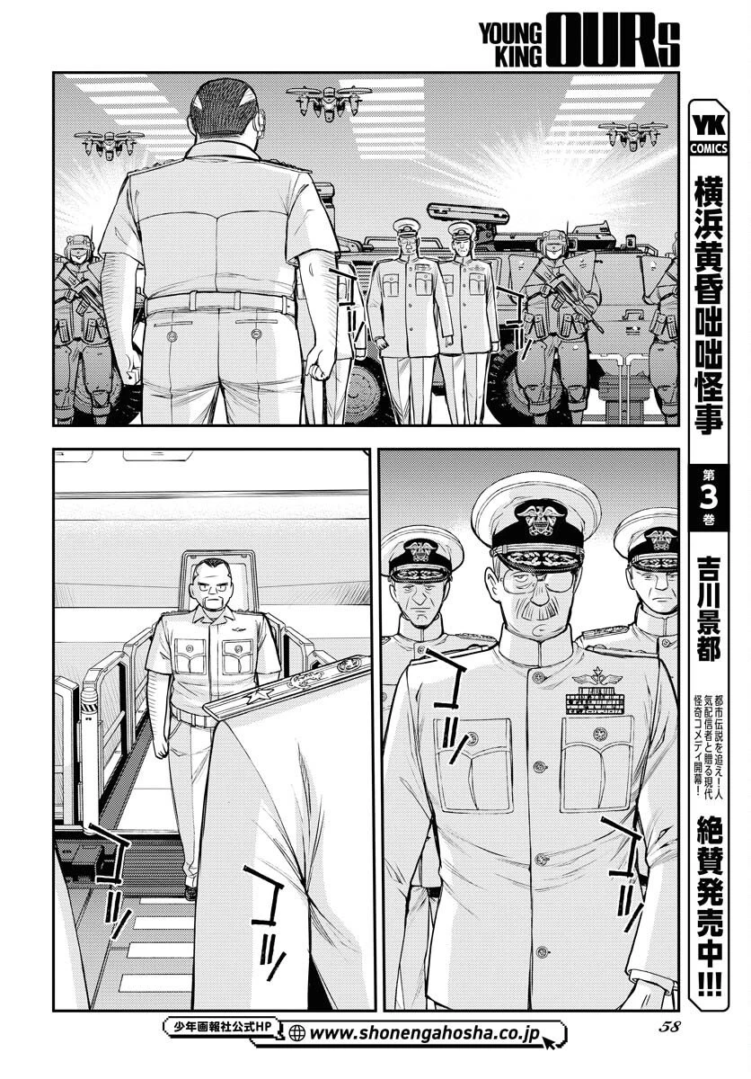 苍蓝钢铁战舰 第172話 - 20