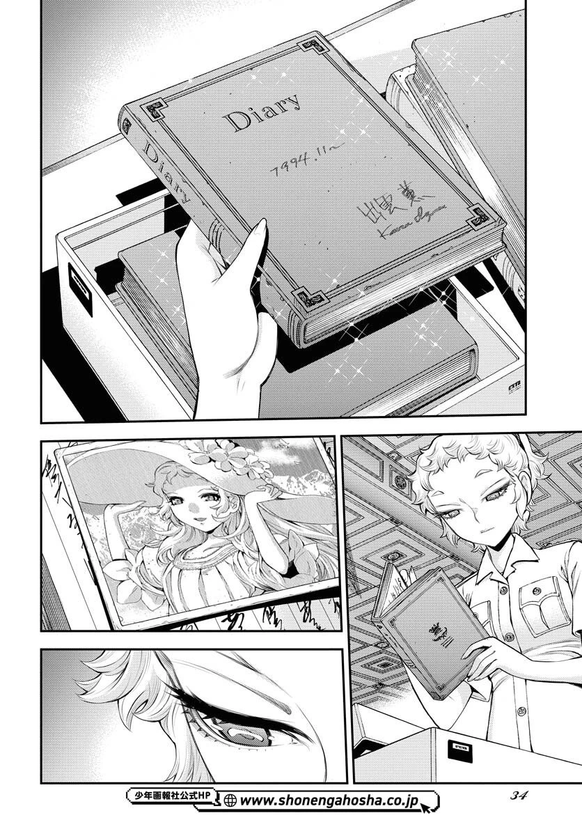 苍蓝钢铁战舰 第169話 - 2