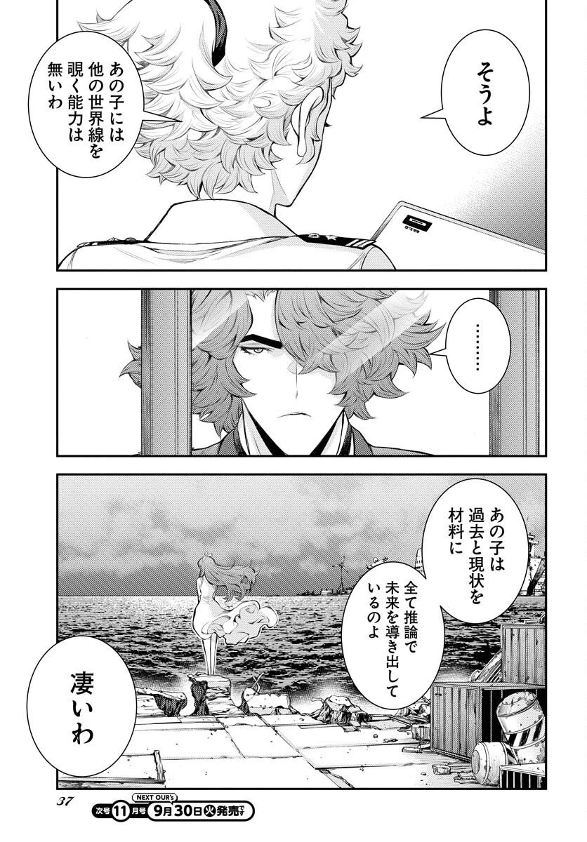 苍蓝钢铁战舰 第169話 - 5