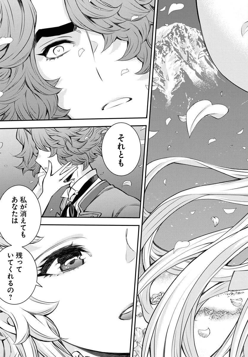 苍蓝钢铁战舰 第169話 - 11