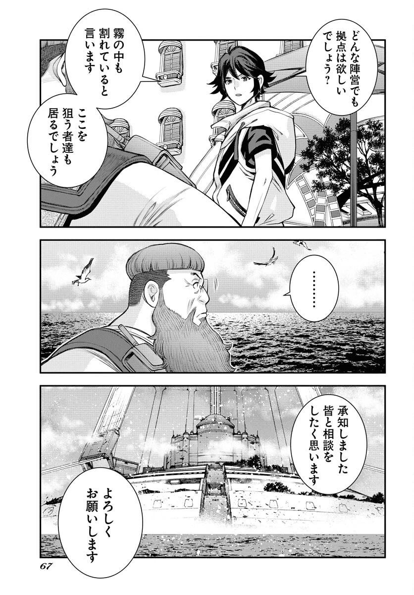 苍蓝钢铁战舰 第169話 - 35