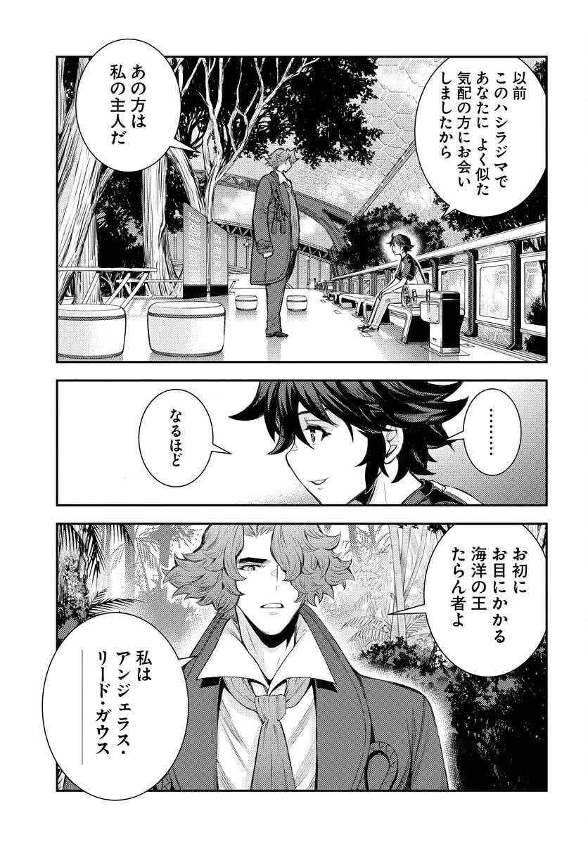 苍蓝钢铁战舰 第167話 - 7