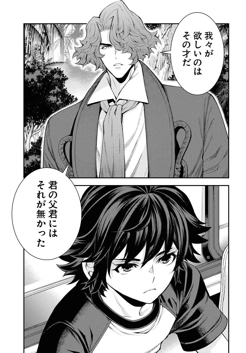 苍蓝钢铁战舰 第167話 - 23