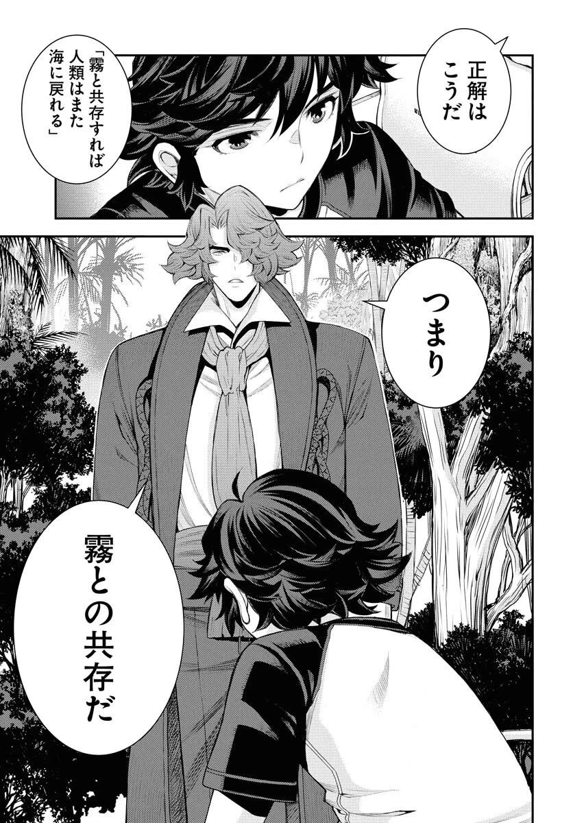 苍蓝钢铁战舰 第167話 - 27