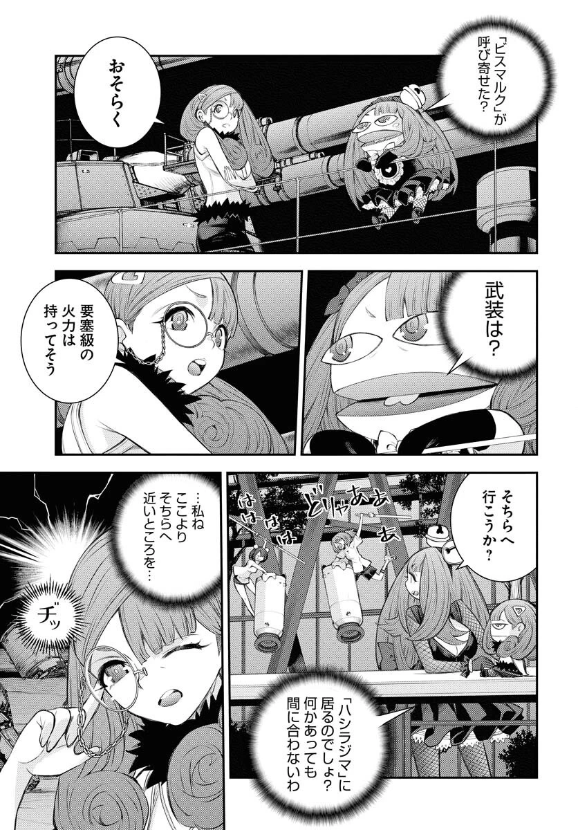 苍蓝钢铁战舰 第164話 - 15