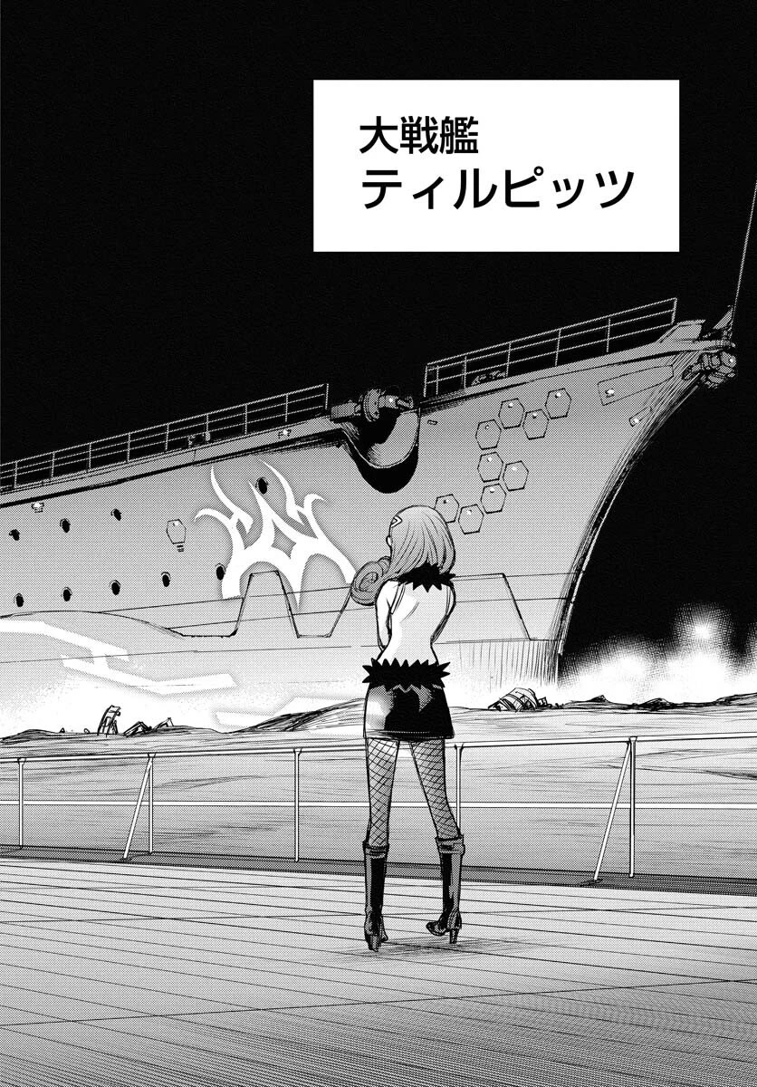苍蓝钢铁战舰 第164話 - 20