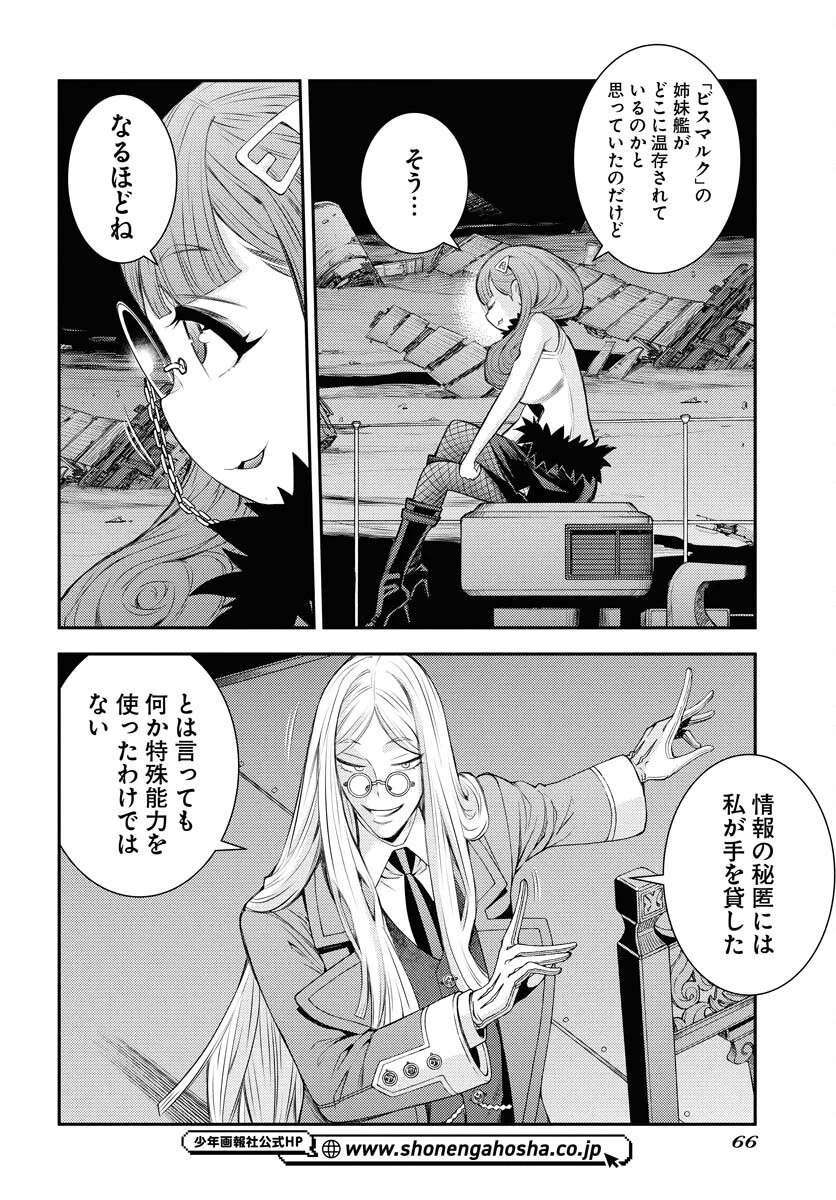 苍蓝钢铁战舰 第164話 - 26
