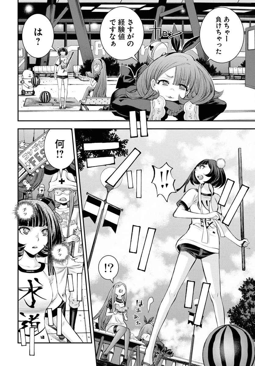 苍蓝钢铁战舰 第161話 - 2