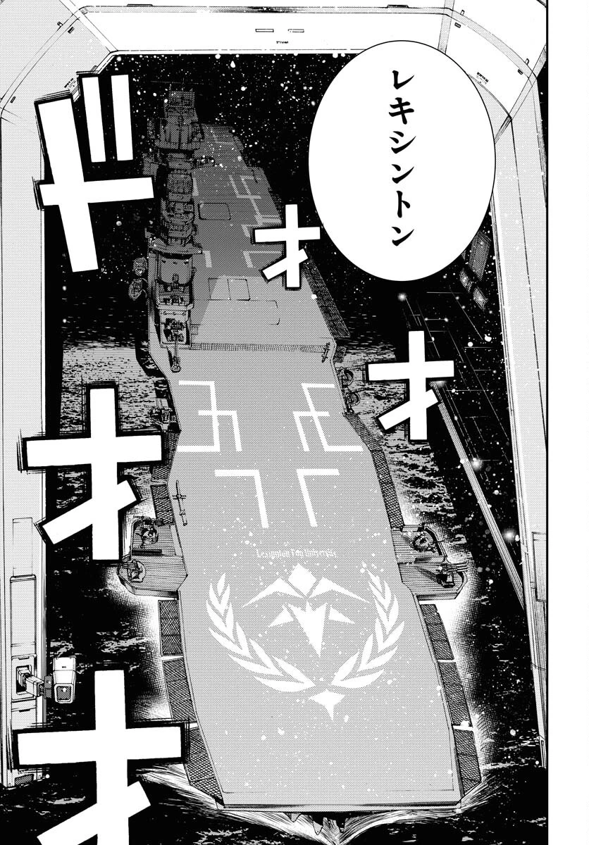 苍蓝钢铁战舰 第161話 - 5
