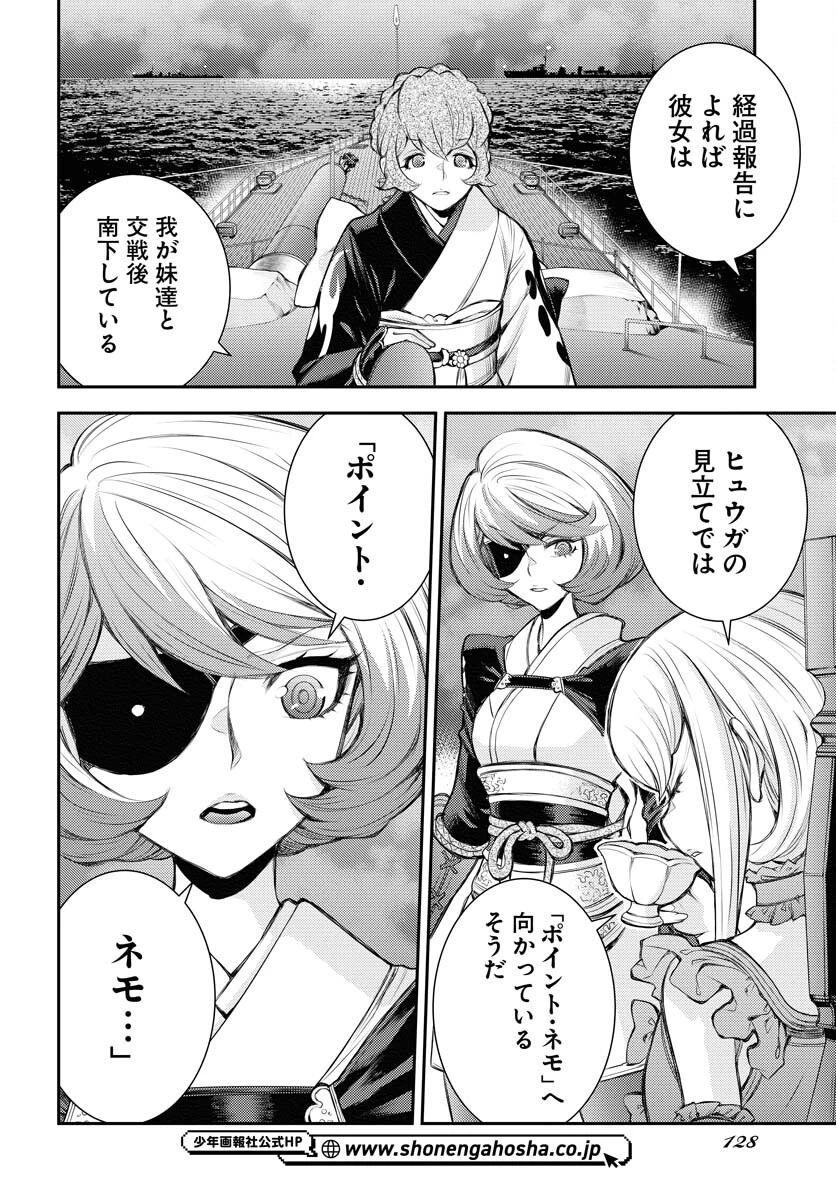 苍蓝钢铁战舰 第158話 - 11