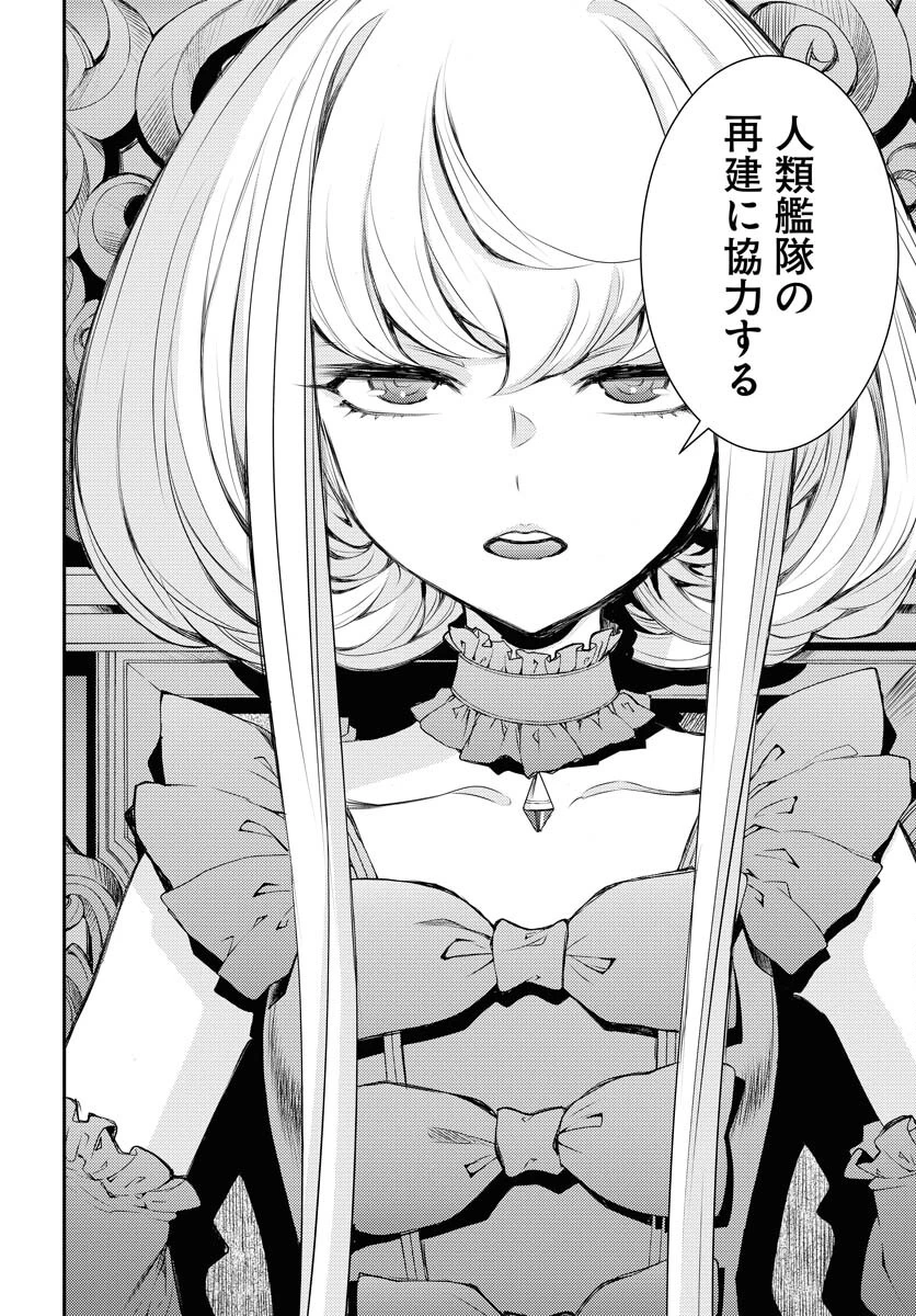 苍蓝钢铁战舰 第158話 - 15