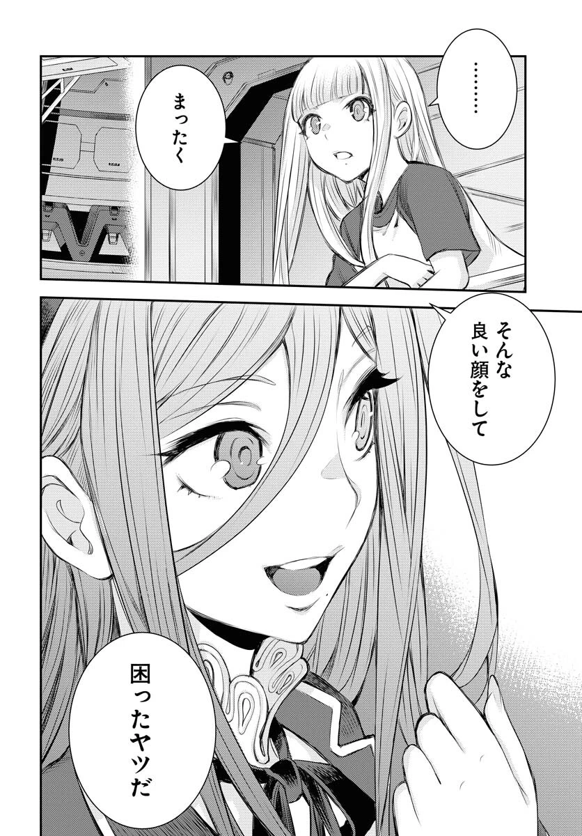 苍蓝钢铁战舰 第158話 - 29