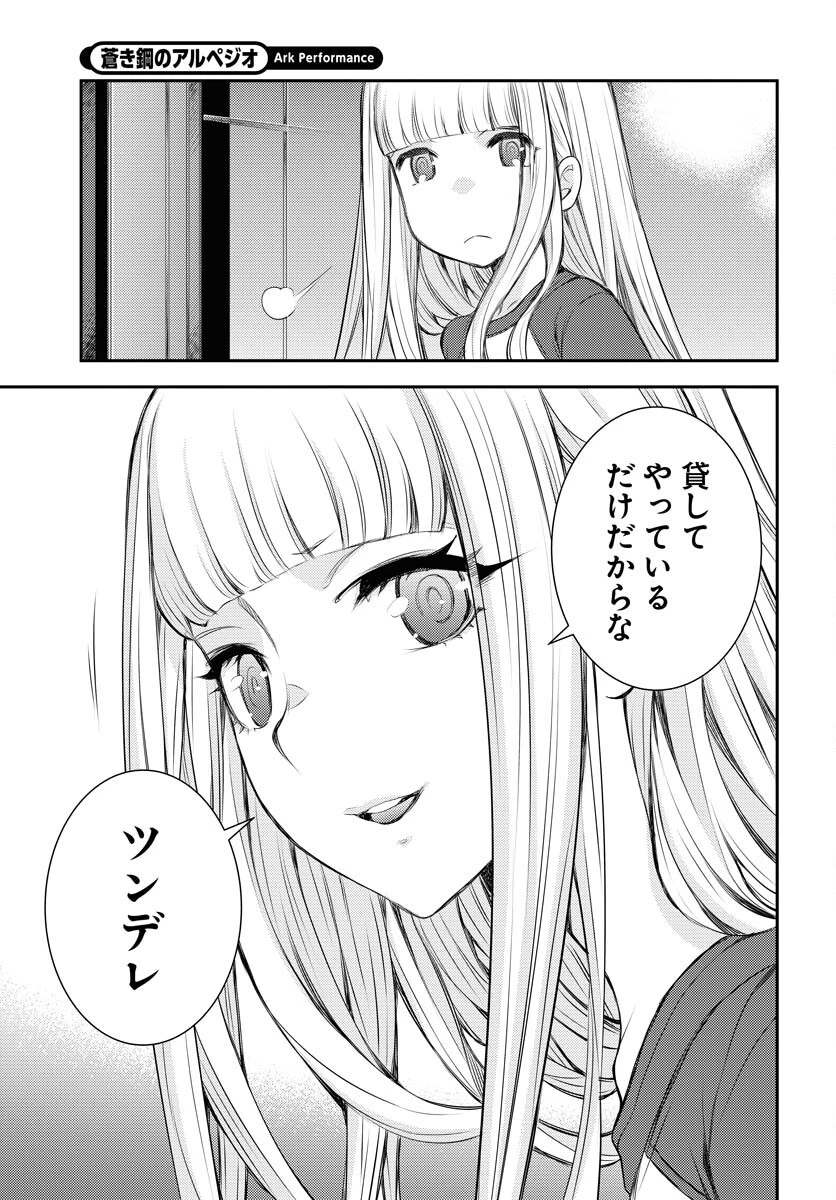 苍蓝钢铁战舰 第158話 - 30