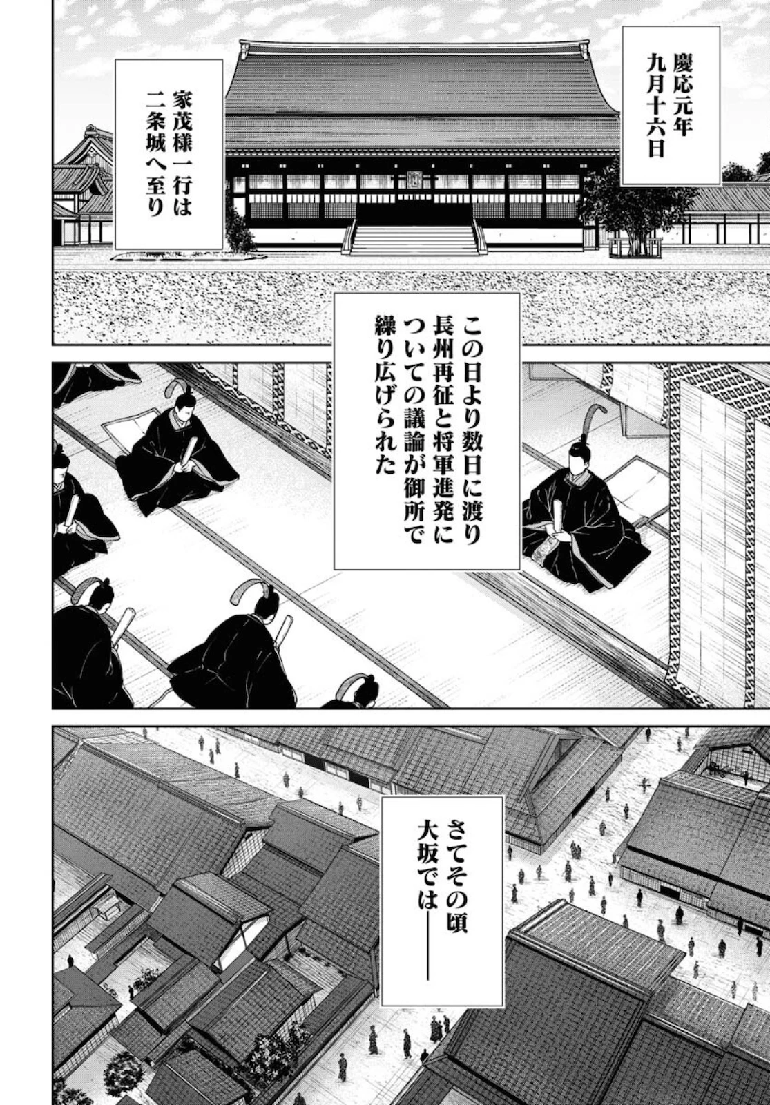 MUJIN -無尽- 第82話 - 10