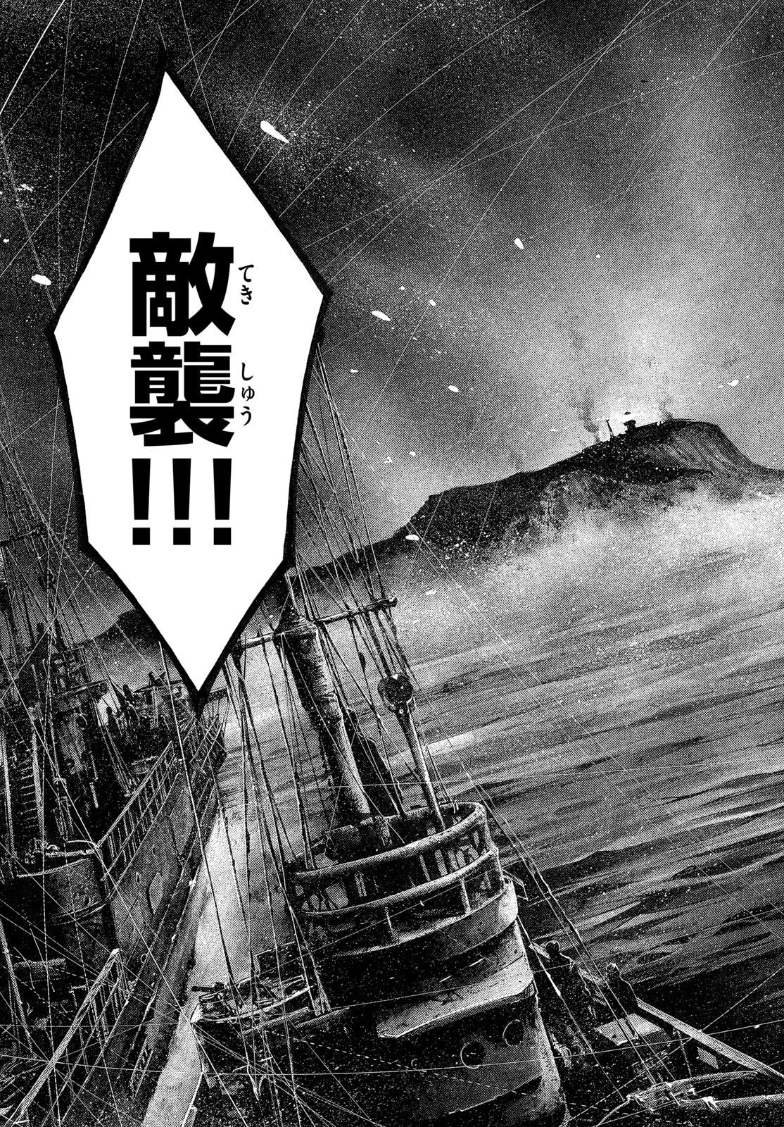 極北のゲロイ ～8月17日の開戦～ 第1話 - 47