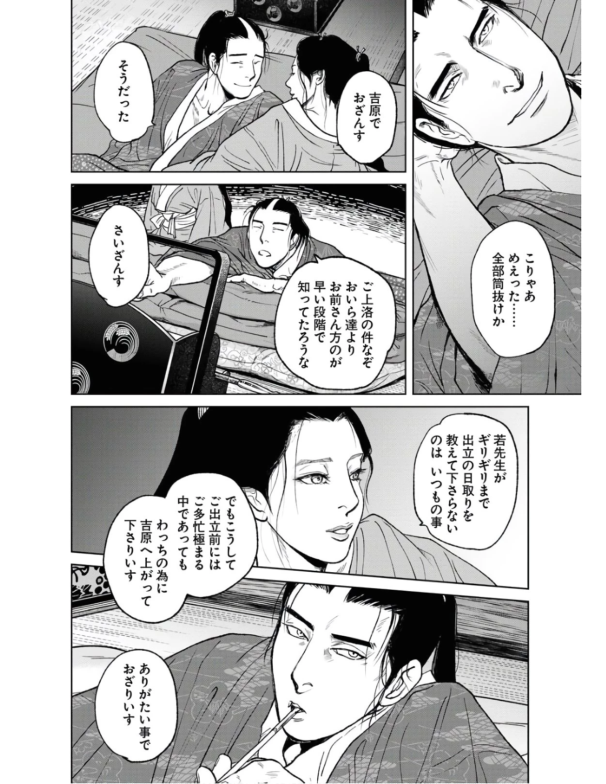 MUJIN -無尽- 第78話 - 4