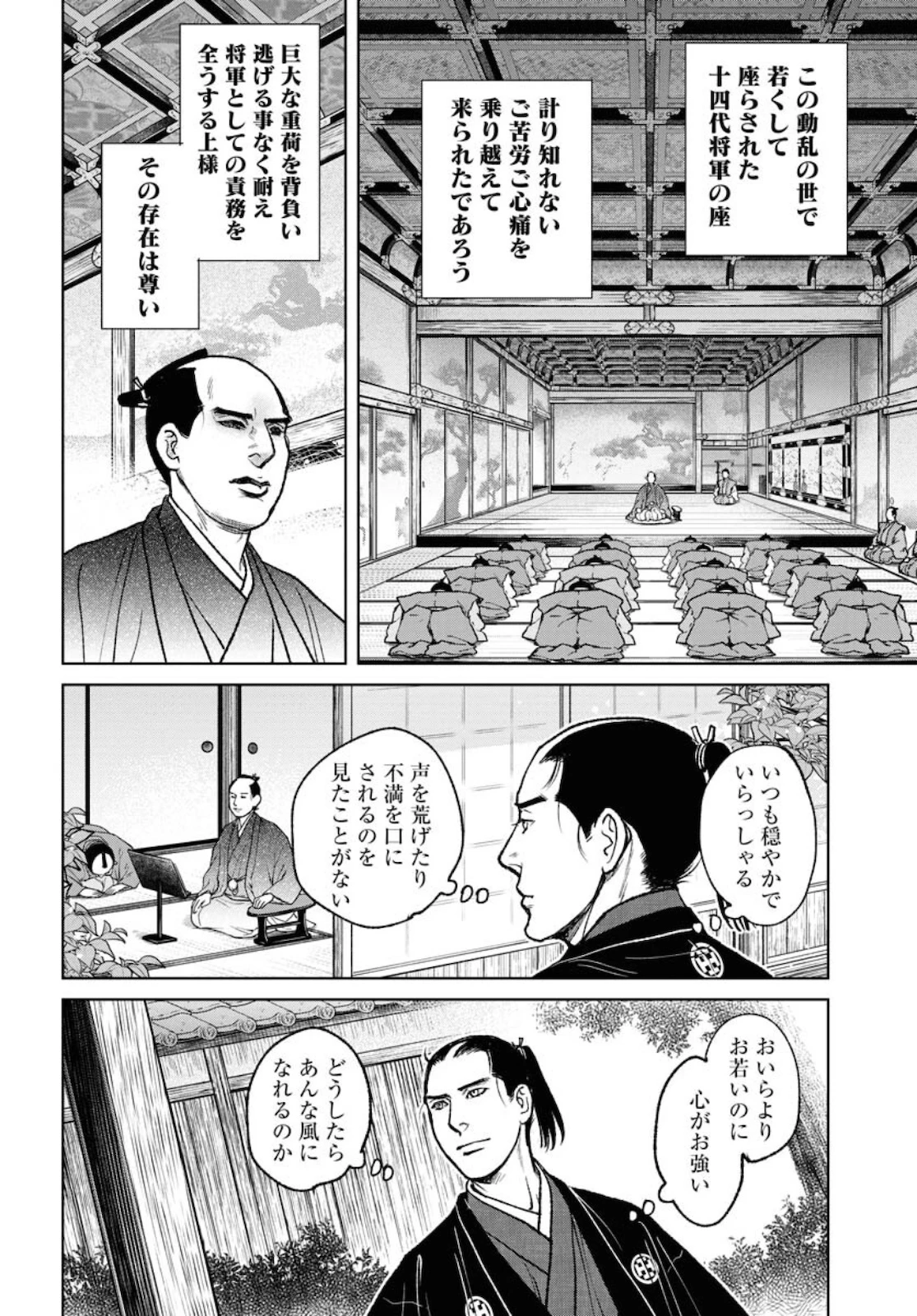 MUJIN -無尽- 第79話 - 22