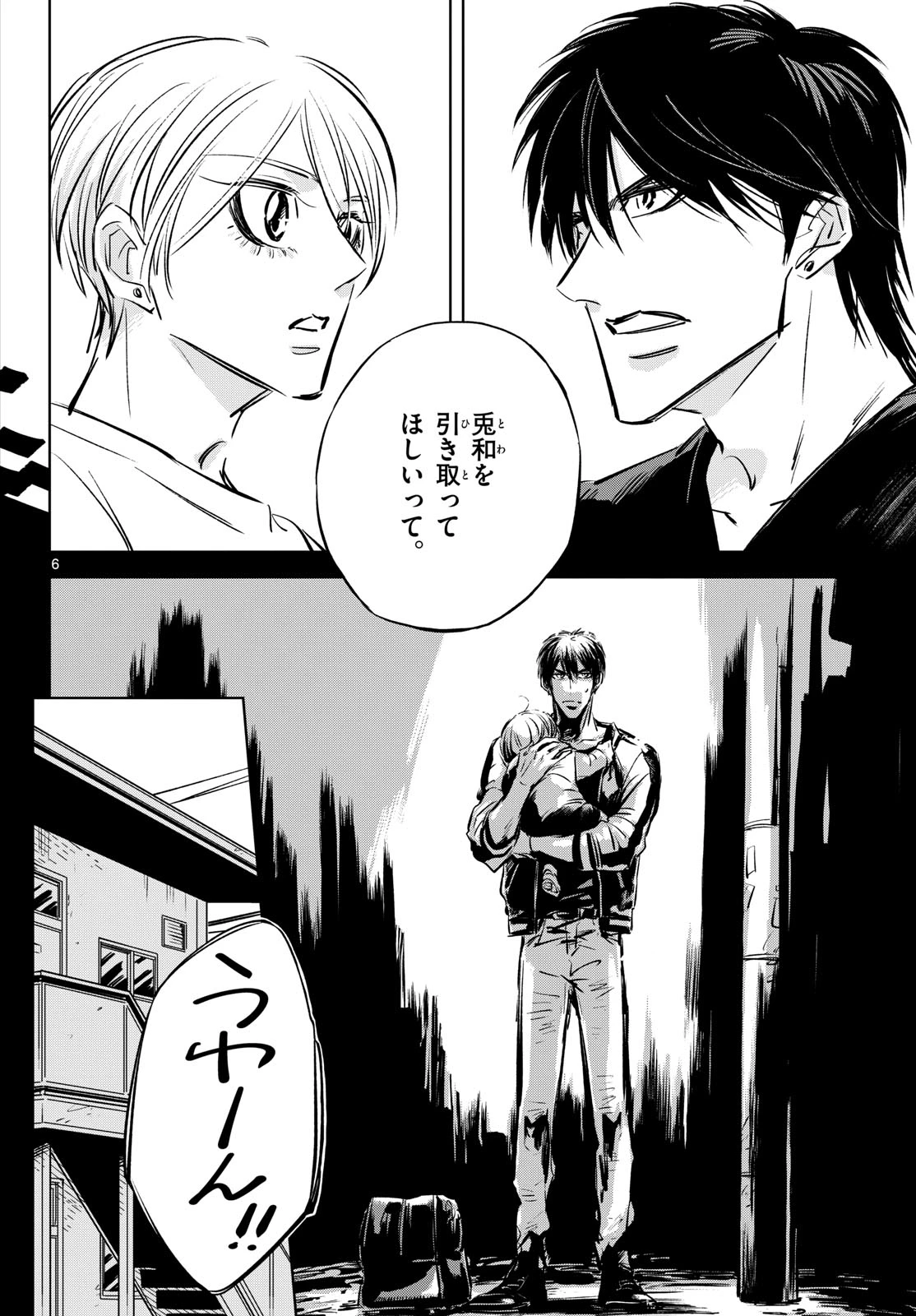 兎と鷹の巣 第26話 - 6