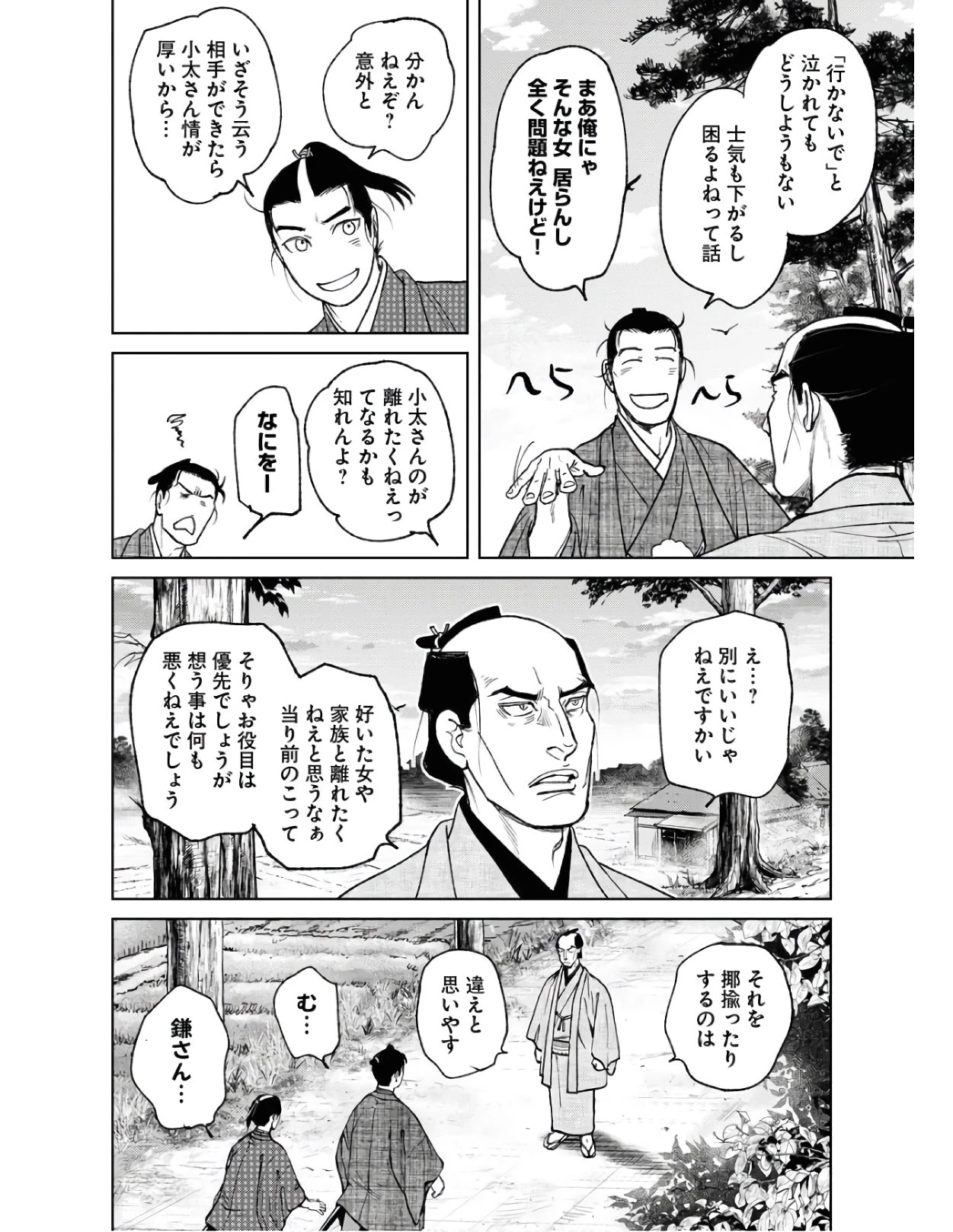 MUJIN -無尽- 第78話 - 16