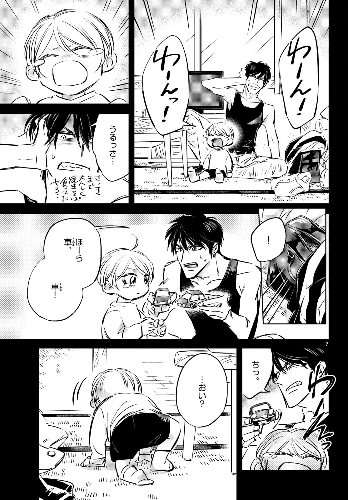 兎と鷹の巣 第26話 - 7