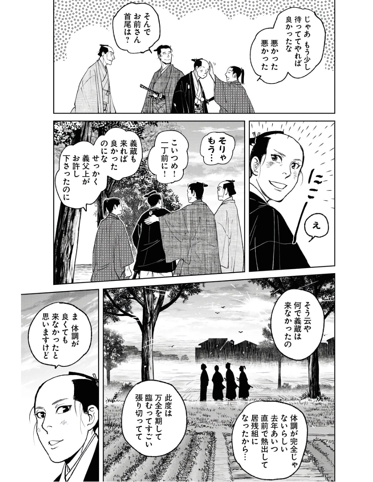 MUJIN -無尽- 第78話 - 19