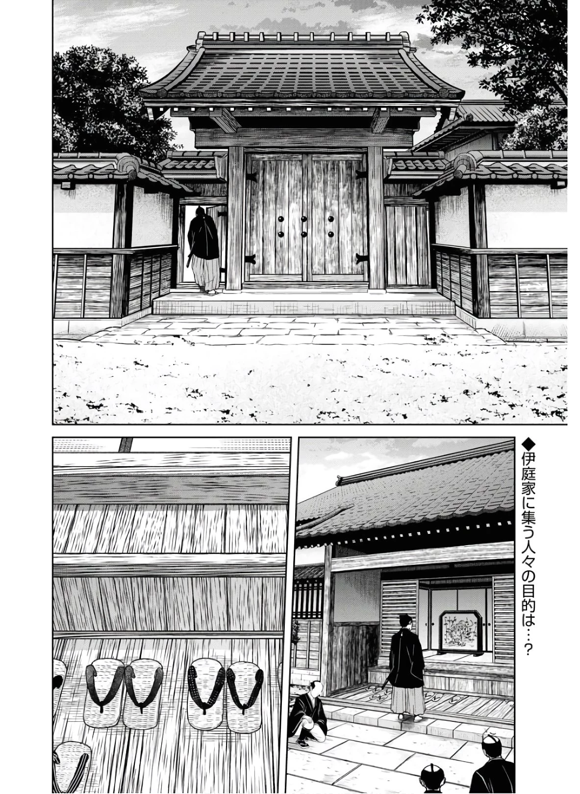 MUJIN -無尽- 第75話 - 2