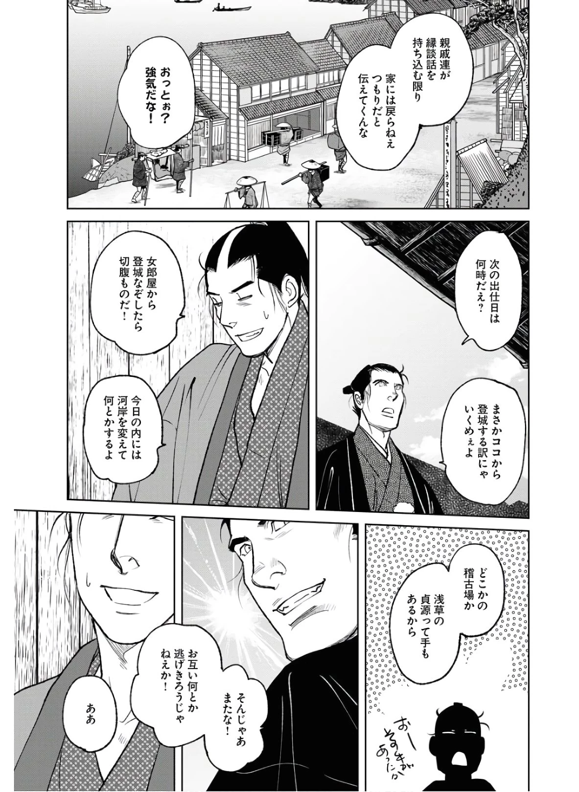 MUJIN -無尽- 第75話 - 19